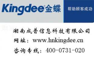 長沙餐飲管理軟件供應 金蝶K3品牌管理解決方案